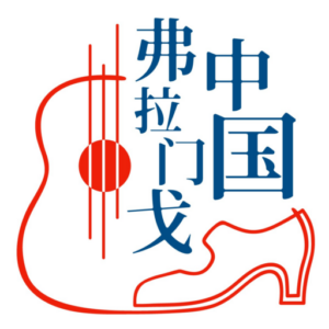 cropped cropped flamenco china logo.png
